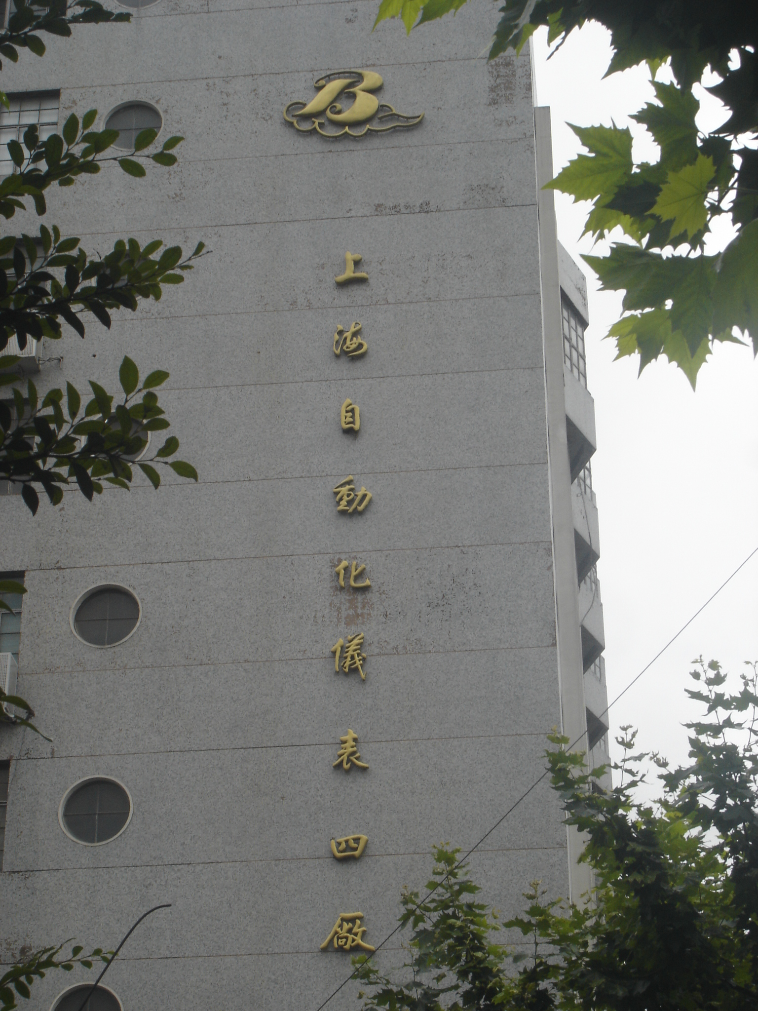 开云足球压力校验台走进上海仪表四厂